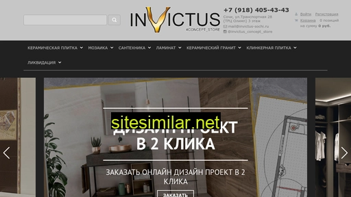 invictus-sochi.ru alternative sites