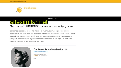 invite-clubhouse.ru alternative sites