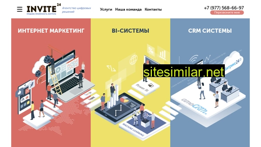 invite24.ru alternative sites