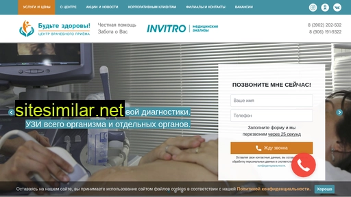 invitro19.ru alternative sites