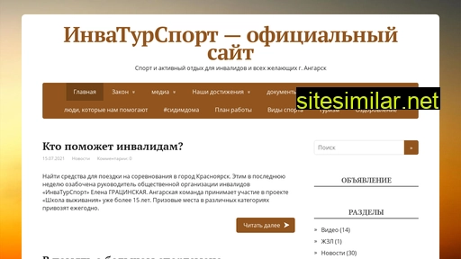 invatursport38.ru alternative sites