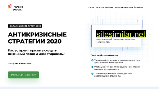 invest-booster.ru alternative sites