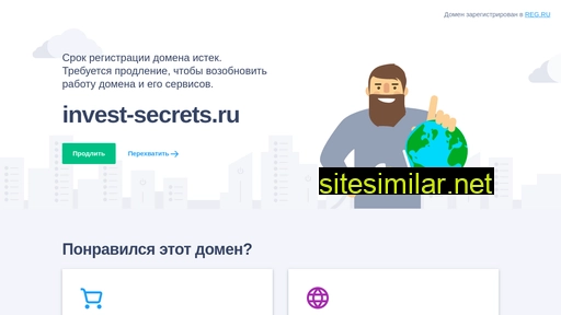 invest-secrets.ru alternative sites