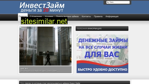 investzaim74.ru alternative sites