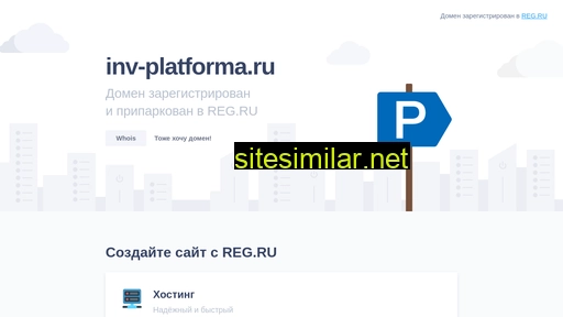 inv-platforma.ru alternative sites