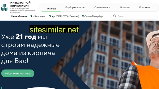 invscz.ru alternative sites