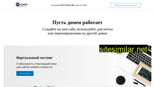 invt-ural.ru alternative sites