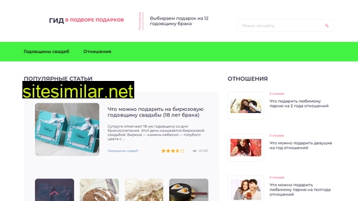 inwarto.ru alternative sites