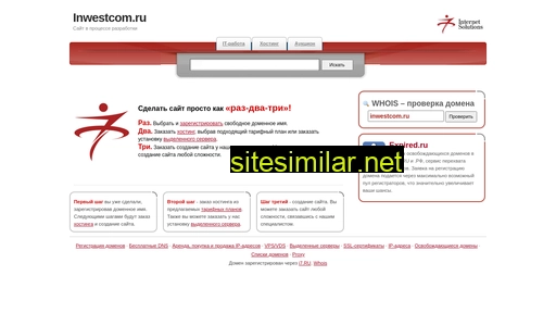 inwestcom.ru alternative sites