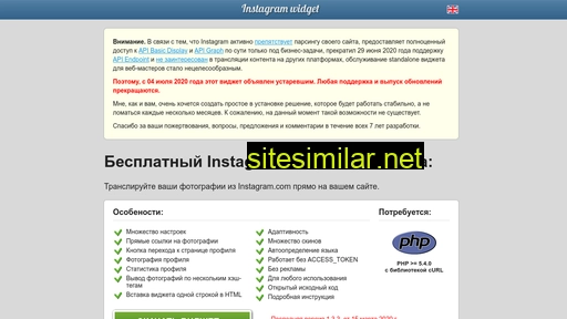 inwidget.ru alternative sites