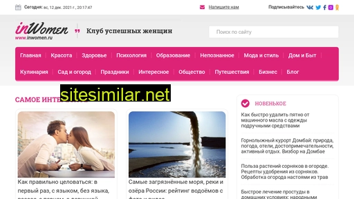 inwomen.ru alternative sites