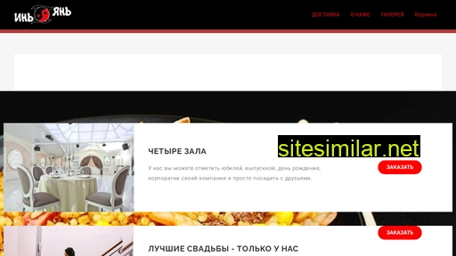 inyanussur.ru alternative sites