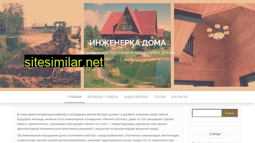 inzhenerkadoma.ru alternative sites
