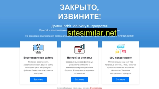 inzhir-delivery.ru alternative sites