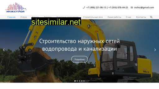 inzh-st.ru alternative sites