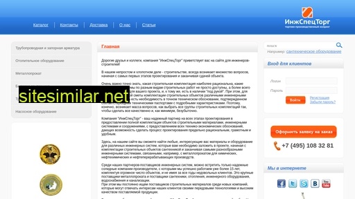 inzhspetstorg.ru alternative sites