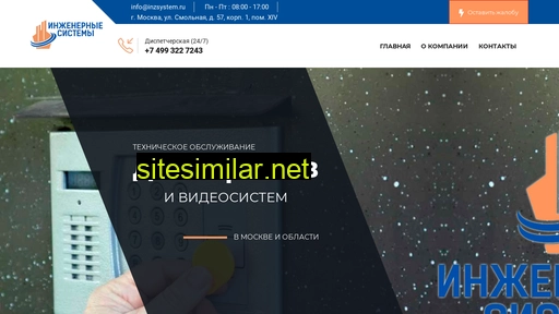 inzsystem.ru alternative sites