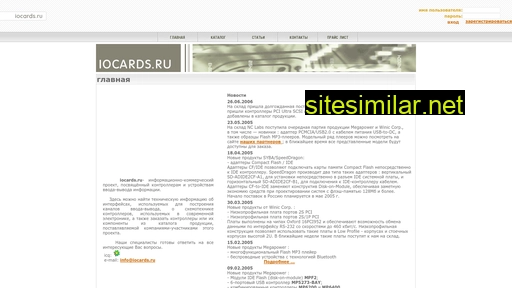 iocards.ru alternative sites