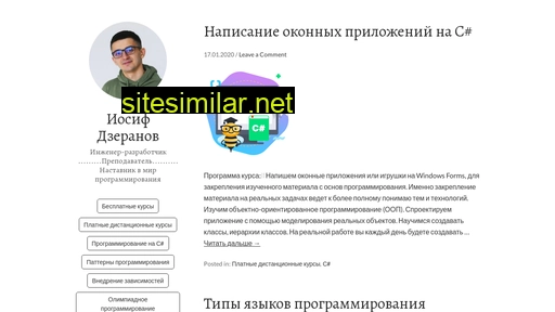 iodzeranov.ru alternative sites