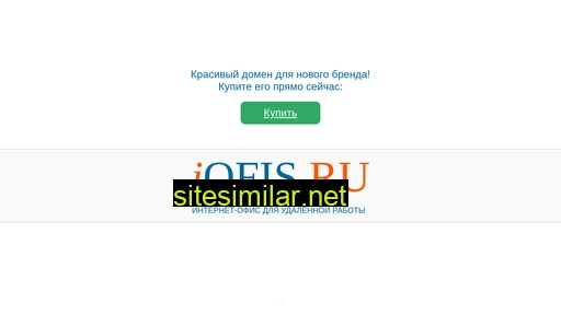 iofis.ru alternative sites
