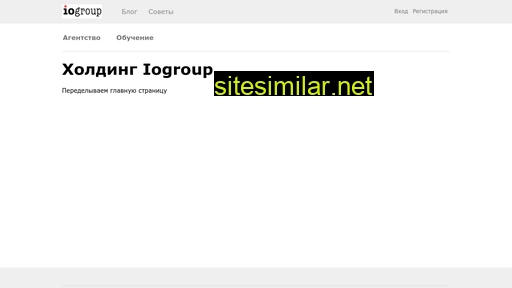 iogroup.ru alternative sites