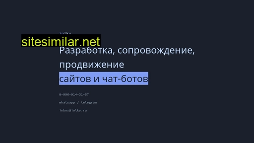 iolky.ru alternative sites