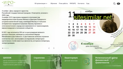 iom48.ru alternative sites