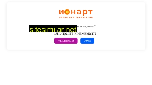 ionart.ru alternative sites