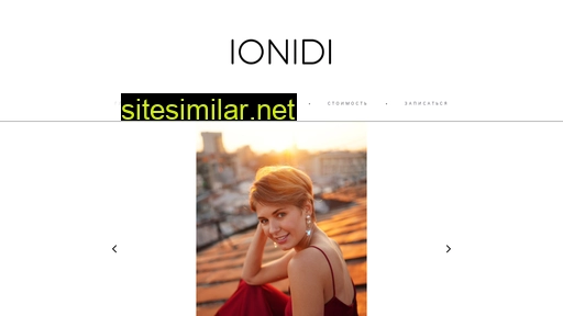 Ionidi-photo similar sites