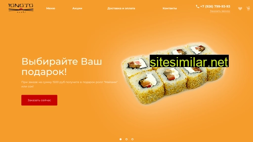 ionoto.ru alternative sites