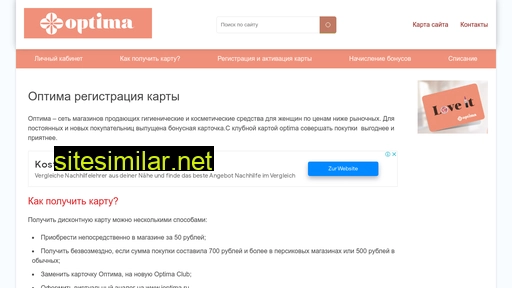 ioptima-card.ru alternative sites