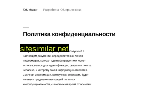 iosmaster.ru alternative sites