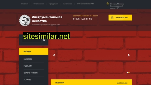 iosnastka.ru alternative sites
