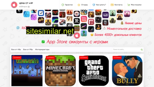 iosshop.ru alternative sites