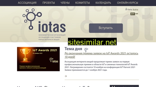 iotas.ru alternative sites