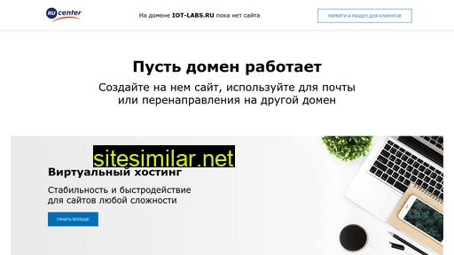iot-labs.ru alternative sites