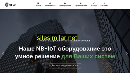 iot-sys.ru alternative sites