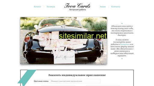iova-cards.ru alternative sites