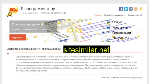 i-am-a-programmer.ru alternative sites