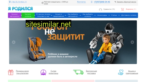 i-born.ru alternative sites