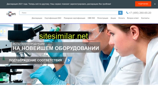 i-certificate.ru alternative sites