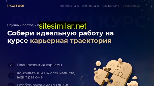 i-career.ru alternative sites