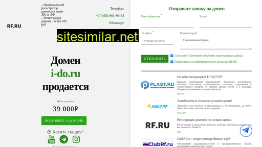 i-do.ru alternative sites