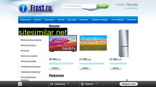 i-frost.ru alternative sites