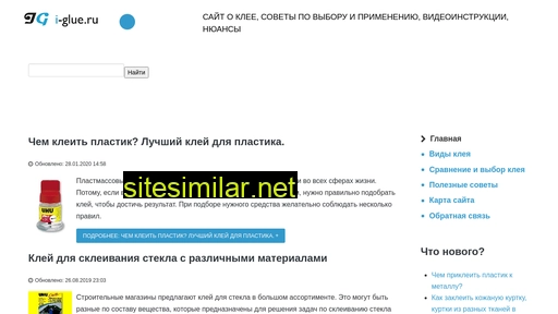 i-glue.ru alternative sites