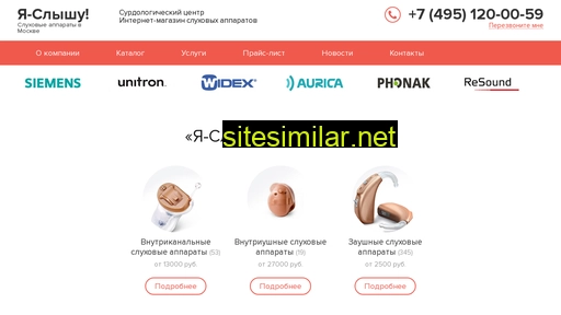 i-hear.ru alternative sites