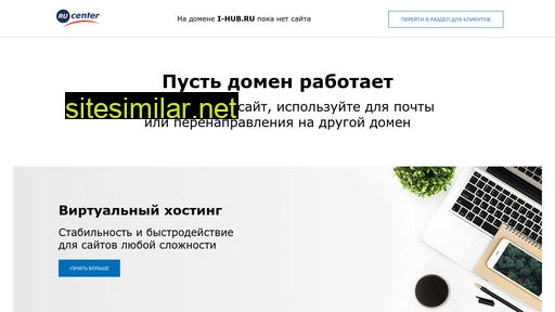 i-hub.ru alternative sites