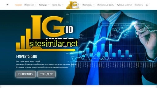 i-investgid.ru alternative sites