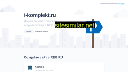 i-komplekt.ru alternative sites