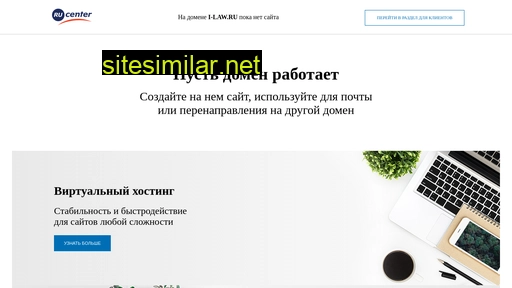 i-law.ru alternative sites